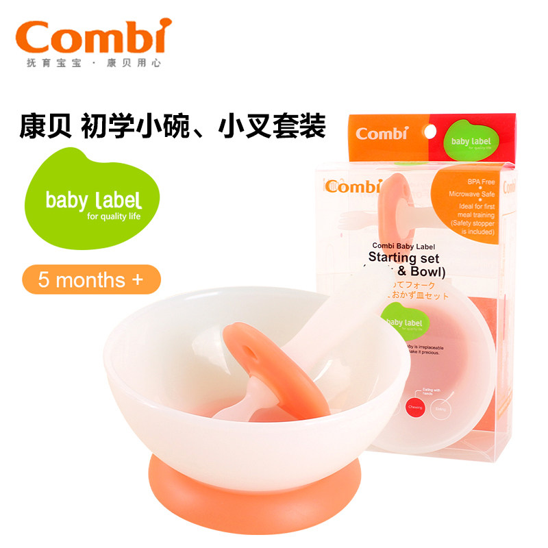 康贝餐具combi初学以上微波