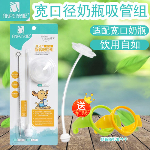 安配贝亲奶瓶宽口适合玻璃奶瓶