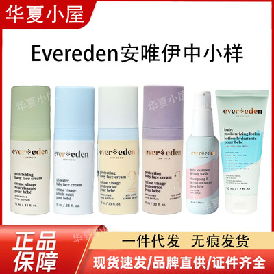 安唯伊婴儿胎脂亲护二号面霜强韧屏障保湿面霜便携装10ml