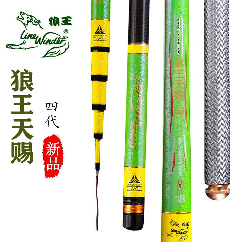 狼王天赐四代钓鱼竿2828调鲤鱼竿