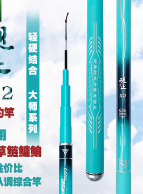 狼王鲫鲤综合竿超轻超硬大物