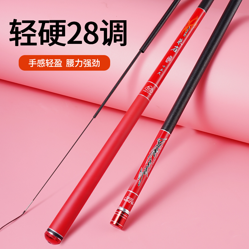 28调超轻超硬碳素渔具台钓竿