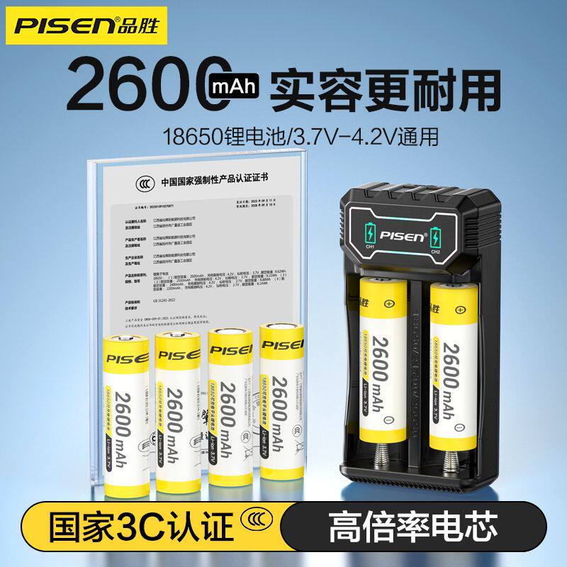 品胜18650锂电池3.7v/4.2v大容量可充电电池强光手电头灯小风扇电蚊拍尖头大容量18650平头锂离子电池正品
