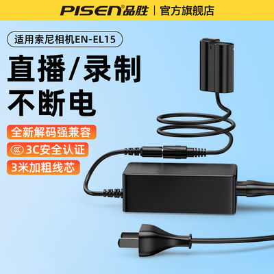 品胜模拟电池适用尼康EN-EL15C相机假电池Z5模拟电池Z6 Z62 z63 Z7 Z8 D7100 D7200 D7500 D850 D810直播供电