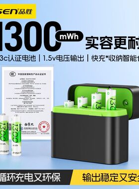 【3C认证】品胜7号锂电池套装5号