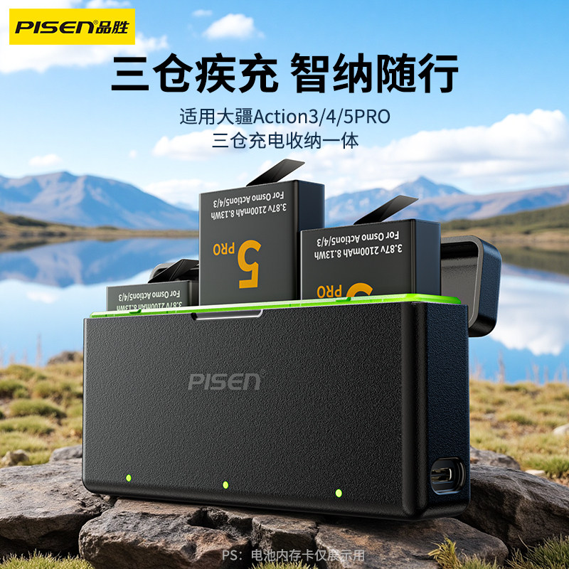品胜适用大疆Action5Pro相机电池运动相机充电盒osmo action5充电器20W智能快充收纳盒适配大疆相机充电仓图片
