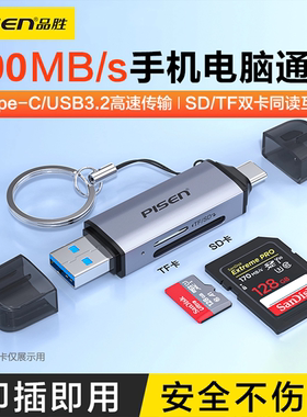 品胜USB3.2高速手机读卡器SD/TF/NM内存卡多功能转换器type-c3.0适用苹果iphone14电脑u盘OTG相机读卡器通用