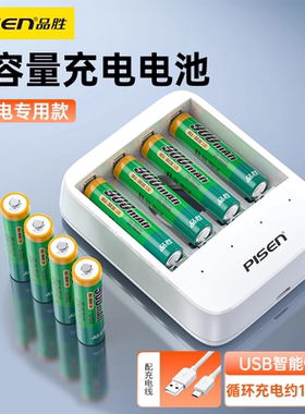 品胜7号900毫安剃须刀闹钟镍氢充电电池七号玩具遥控器血糖仪鼠标键盘门锁800mAh镍氢1.2V可充电电池四粒套装