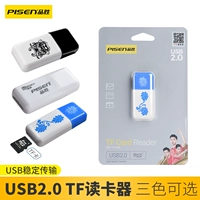 品胜 USB2.0 Multi -in -One Carder Camerer Camera SLR SD/MS/XD/CF/TF/M2 ОДИН -Диск ОДИНС