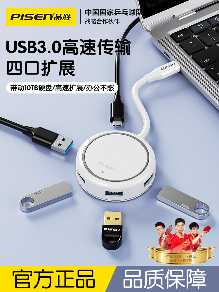 PINSHENG USB 연장 플러그 다중 포트 확장 도크 연장 케이블 세트 분배기 컴퓨터 변환 커넥터 TYPEC 노트북 다기능 UBS 외부 U 디스크 1-4 USP 인터페이스 전송 허브