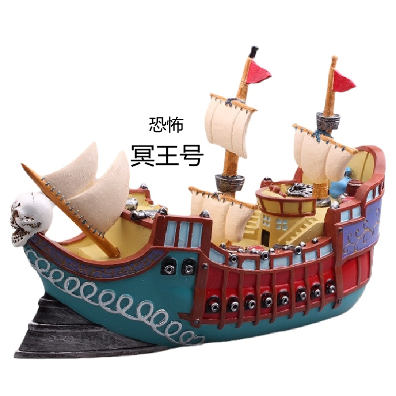 北欧新款风情地中海系列帆船模型装饰道具树脂大海盗船30cm其他
