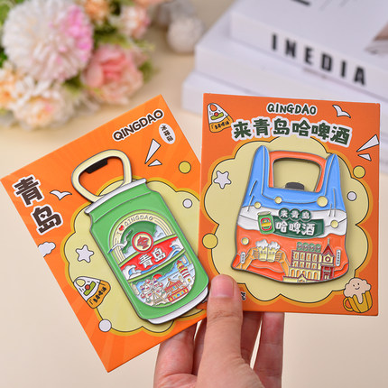 青岛文创磁吸金属冰箱贴旅游纪念品伴手礼高端创意商务礼品