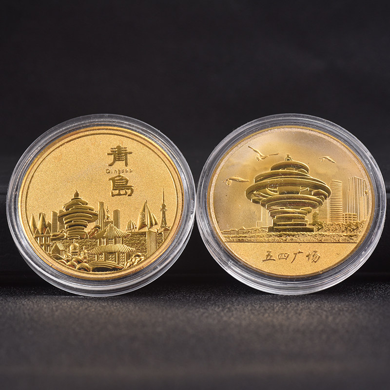山东新款青岛旅游景点纪念品栈桥五月风纪念币商务活动节日礼品