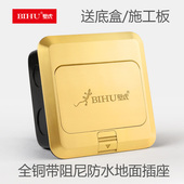 地插壁虎开关插座 七孔纯铜地面插座带金属底盒施工盖地板插座