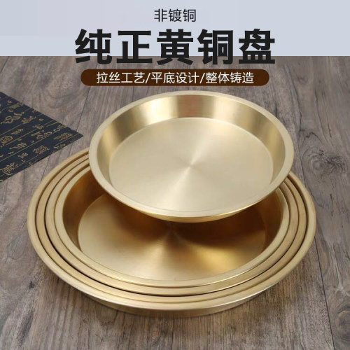 加厚纯黄铜盘碟纯铜托盘圆形铜水果盘子家用平盘蒸鱼蒸鸡铜盘铜器 - 封面