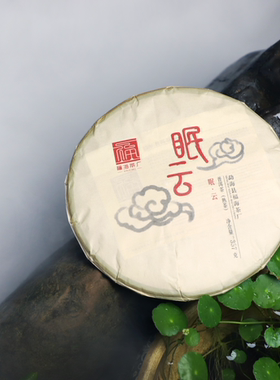 福海勐海普洱茶七子饼熟茶