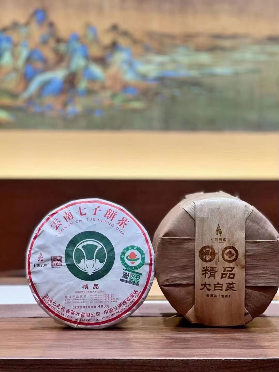 2020年七彩孔雀云南普洱生茶大白菜