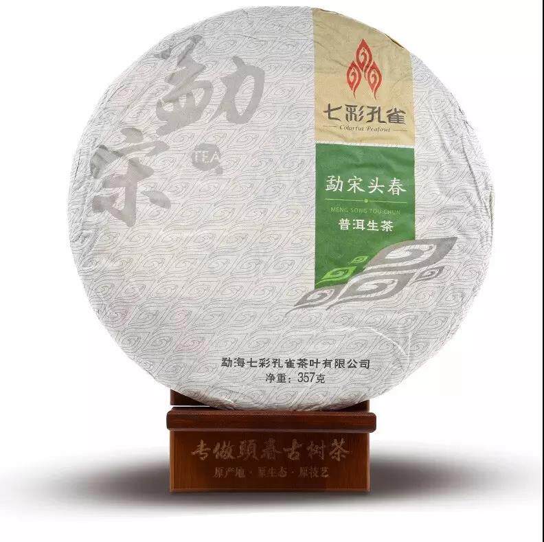 七彩孔雀普洱2014年生茶普洱茶头春茶357克勐宋头春云南普洱生茶