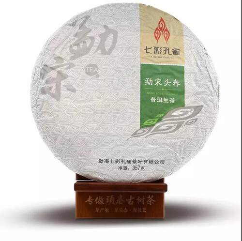 孔雀2014年生茶普洱云南勐宋
