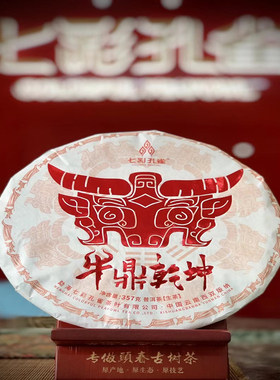 2021年孔雀礼盒普洱茶