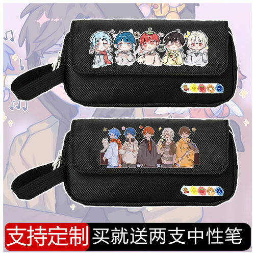 阴阳怪气男团同人周边笔袋老番茄某幻君花少北同款文具铅笔盒学生