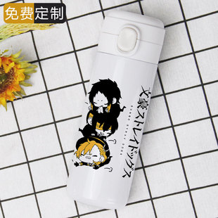 文豪野犬豌豆新款保温杯太宰治中岛敦中原中也周边生日礼物品水杯