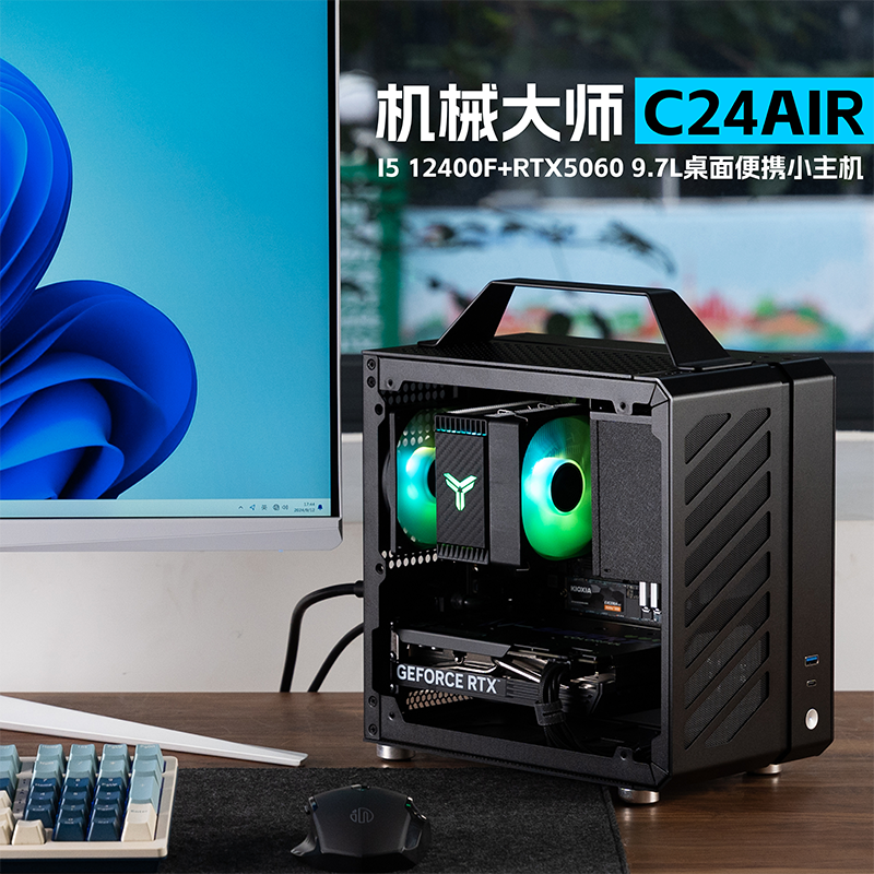 [手提ITX]12490F/RTX 5060/16G/1T C24 便携式手提ITX 娱乐主机