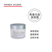 美国多特瑞青春无龄保湿 霜48g抗皱滋养舒缓肌肤doTERRA官网正品