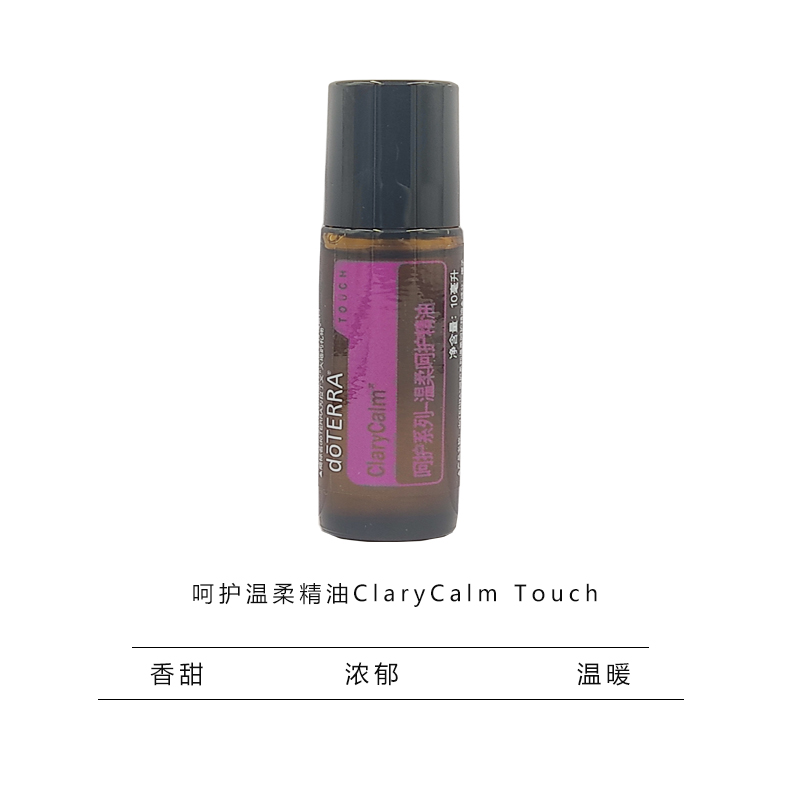 美国多特瑞呵护温柔复方精油10ml ClaryCalm舒缓按摩护肤官网正