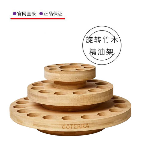 多特瑞旋转竹木精油架官网正品
