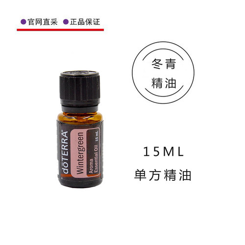 多特瑞冬青植物美国全身精油