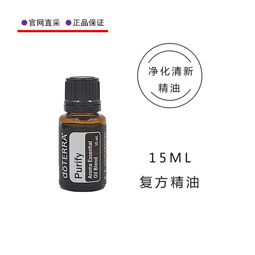 多特瑞净化清新复方精油15