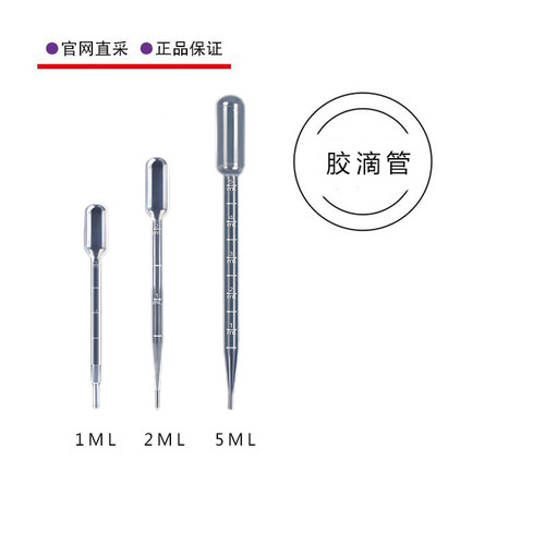 精油分装滴管带刻度工具