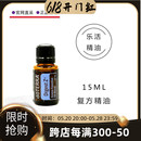 多特瑞乐活精油15ML复方doterra香熏官网正品 按摩ZenGest Digest