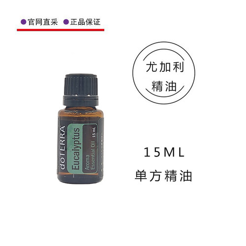 美国多特瑞尤加利植物精油