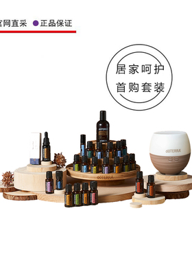 多特瑞居家呵护首购套装精油 Household Care Starter Kit 官网