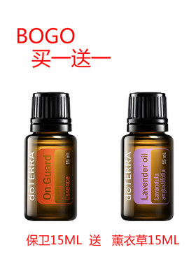 多特瑞BOGO保卫精油15ML