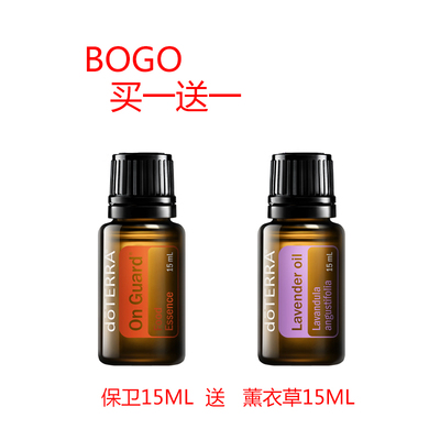 多特瑞BOGO保卫精油15ML