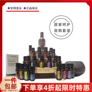 精油 Household Care 官网 多特瑞居家呵护首购套装 Starter Kit