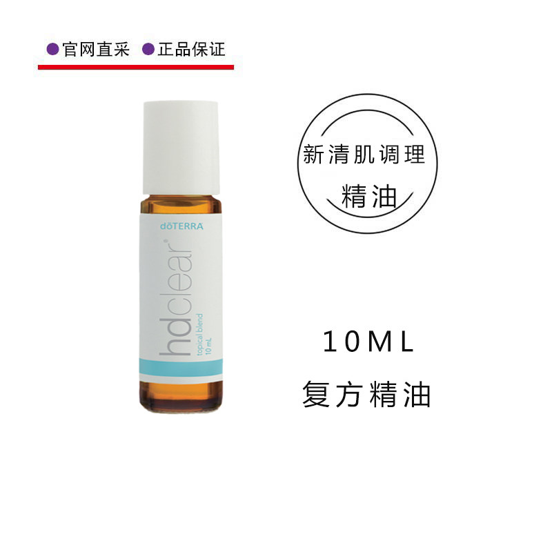 美国多特瑞新清肌调理复方精油原油植物复方滚珠瓶10ML洁面官网