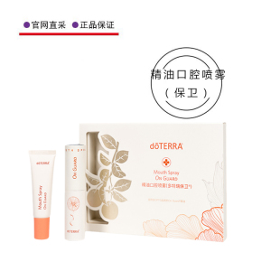美国多特瑞精油口腔喷雾保卫8mL*4支洁净清新口腔官网正品