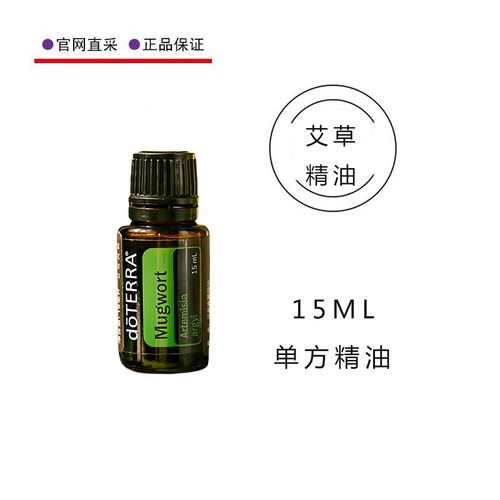 多特瑞艾草精油单方15ML