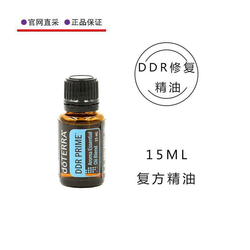 doterra官网香熏正品定神精油