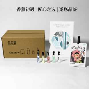 璐璐馨新春正常发货初遇体验套装5种香味+1个车载衣柜随身香薰卡