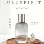 璐璐馨如是观如是境香水沉稳静心木质调持久礼品礼物