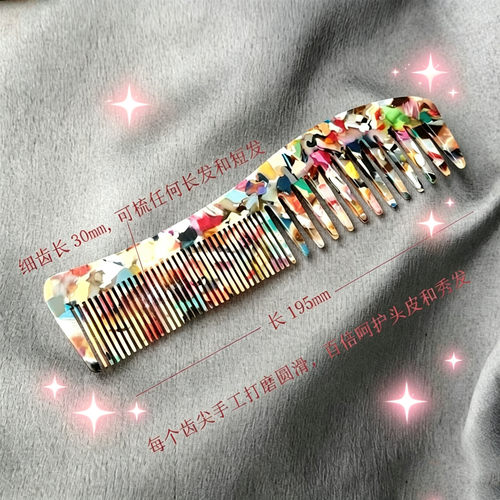 大理石纹豹纹醋酸玳瑁按摩梳梳子