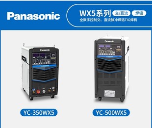 正品 350WX5 唐山松下全数字交直流脉冲氩弧铝焊机YC