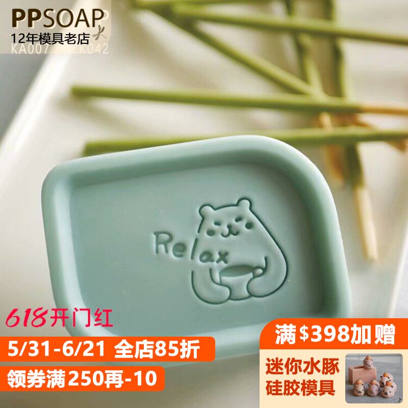 九月新品 原创设计精致压克力手工皂章DIY工具印章 KA007 放松熊