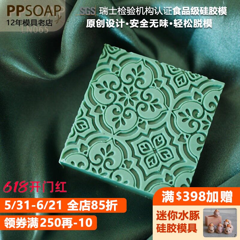 PPSOAP手工皂硅胶模具土司模 食品级模具保溫好 香薰石膏模 LN065