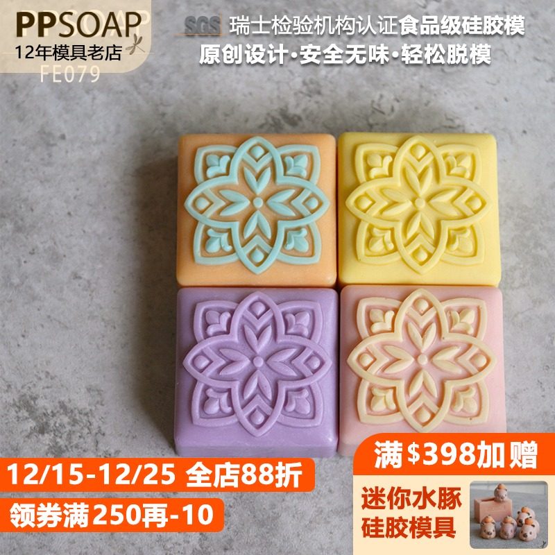 PPSOAP手工皂硅胶模具扩香石